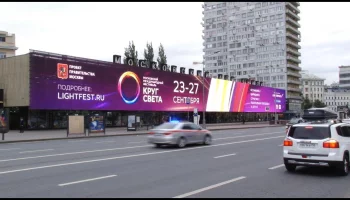 В Москве в схему размещения наружной рекламы внесены изменения