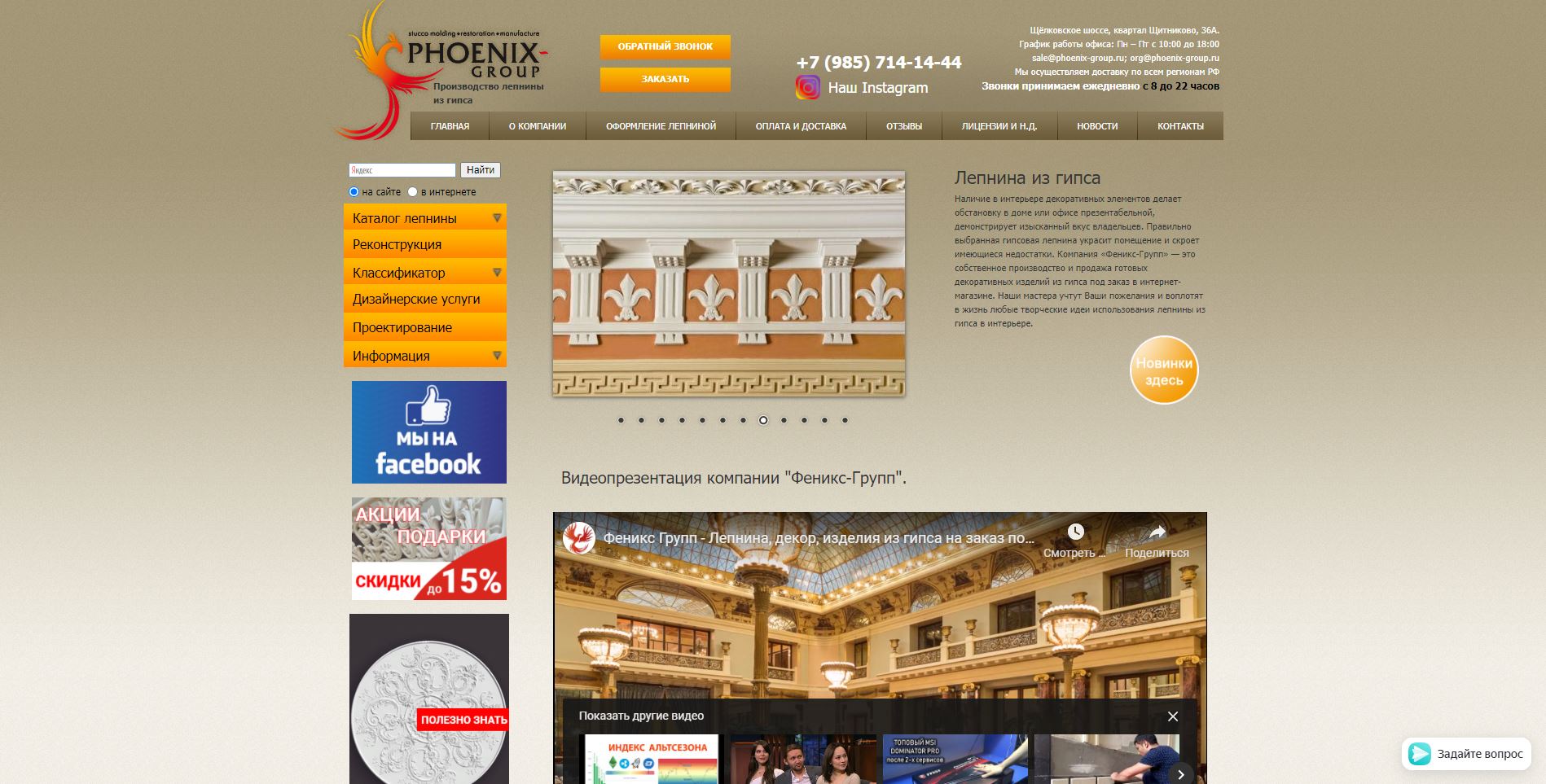 Феникс-Групп Феникс-Групп