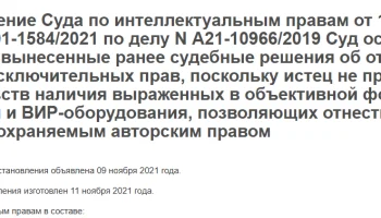 Авторские права на ВИР-технологию Авторские права на ВИР-технологию
