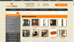 Мебель для прихожей недорого в Москве, интернет магазин МебельВкуса