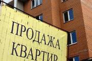Снизилось количество сделок на рынке жилья в Подмосковье