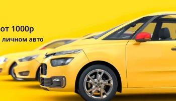 Как экономить с помощью промокодов Яндекс Go: Такси?