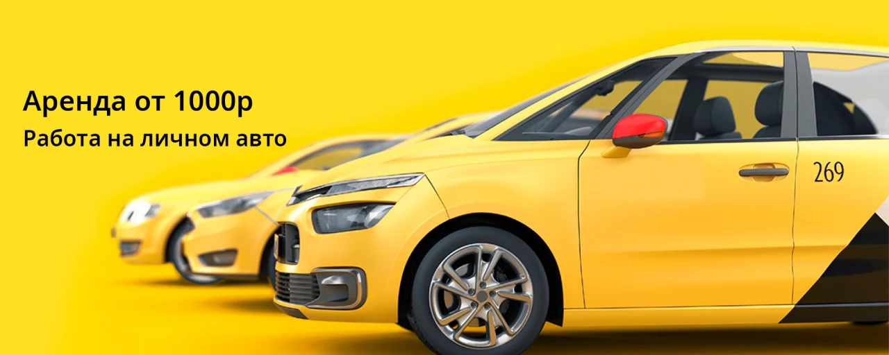 Как экономить с помощью промокодов Яндекс Go: Такси?